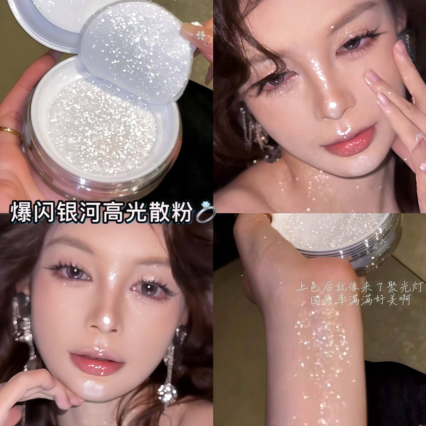 赵露思同款高光闪粉亮晶晶提亮