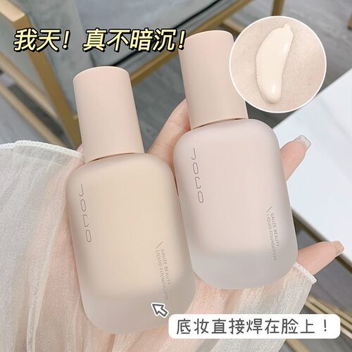 奶霜粉底液持久不卡粉水润控油