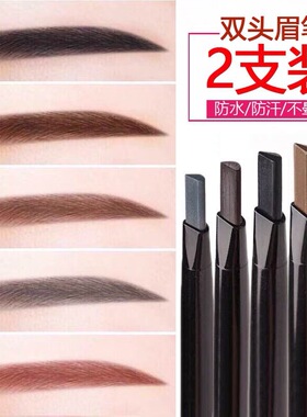 李佳琪推荐眉笔防水防汗持久不脱色不晕染自然根根分明初学者正品