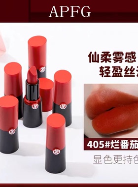 口红中小样405烂番茄色哑光不掉色不沾杯防水唇膏正品大牌旗舰店