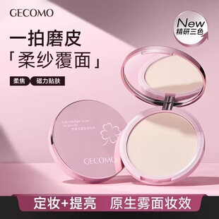 大容量定妆粉饼持久控油补妆蜜粉混油干油皮防水防汗不脱妆旗舰店