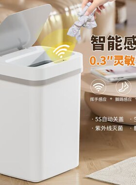 2025智能感应垃圾桶分类带盖自动家用厨房大号卫生间卫生桶塑料桶