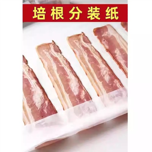 培根分装纸冰箱冷冻专用隔离纸防粘储存收纳垫纸耐高低温不沾油纸