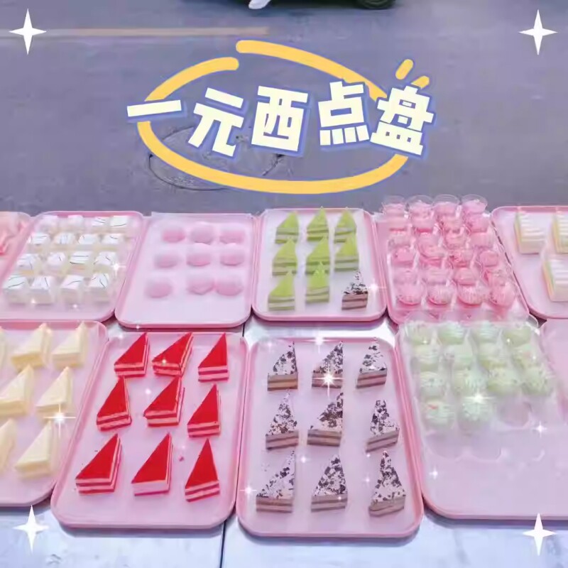 一元西点慕斯蛋糕摆摊托盘寿司糯米果专用自选展示垫盘纸收纳盘子
