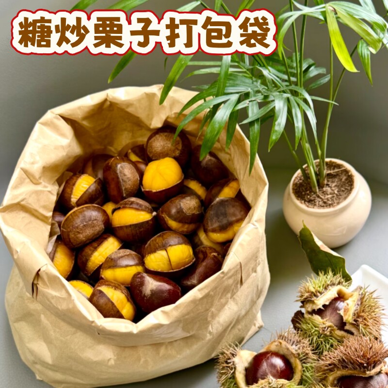 牛皮纸方底袋糖炒栗子淋膜防潮