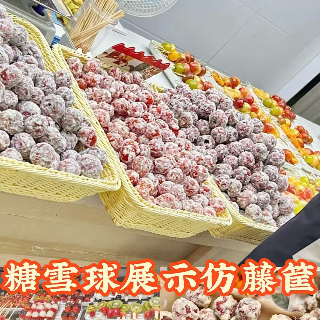 糖雪球长方篮糖葫芦展示藤编篮果盘点心盘摆摊盘筐篮子展示收纳篮