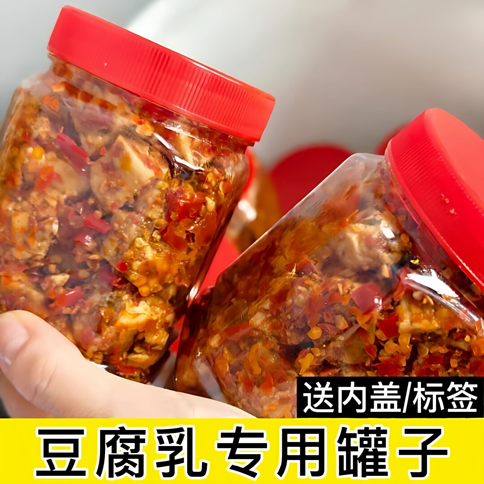 食品级塑料密封罐500ml红盖
