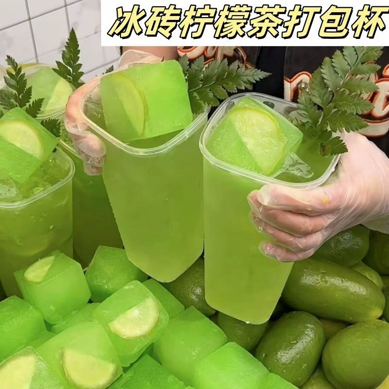 网红冰砖柠檬茶打包杯