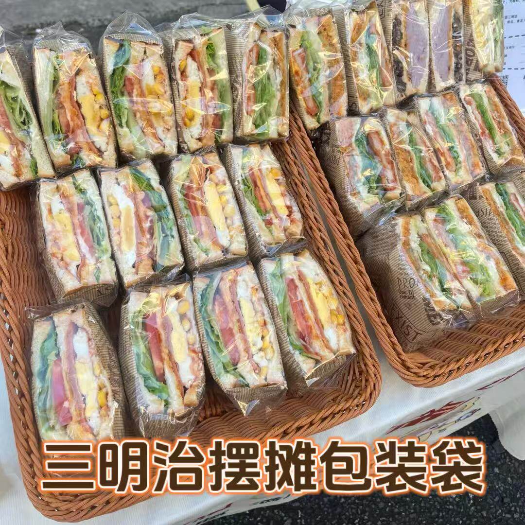 防雾食品级一次性三明治袋