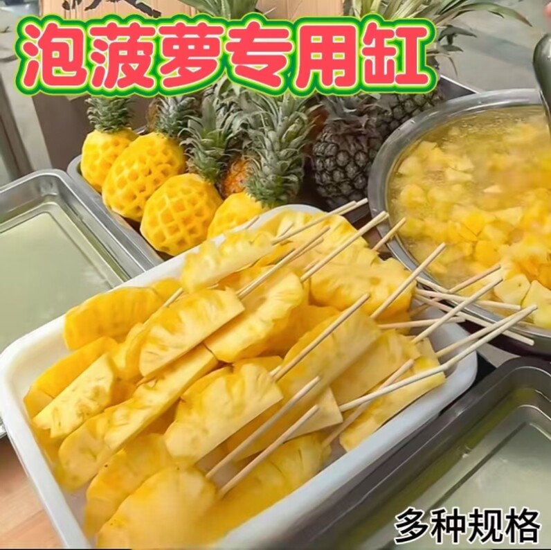 泡菠萝专用缸透明长方形展示盒商用水果店摆摊卖装盐水菠萝的容器