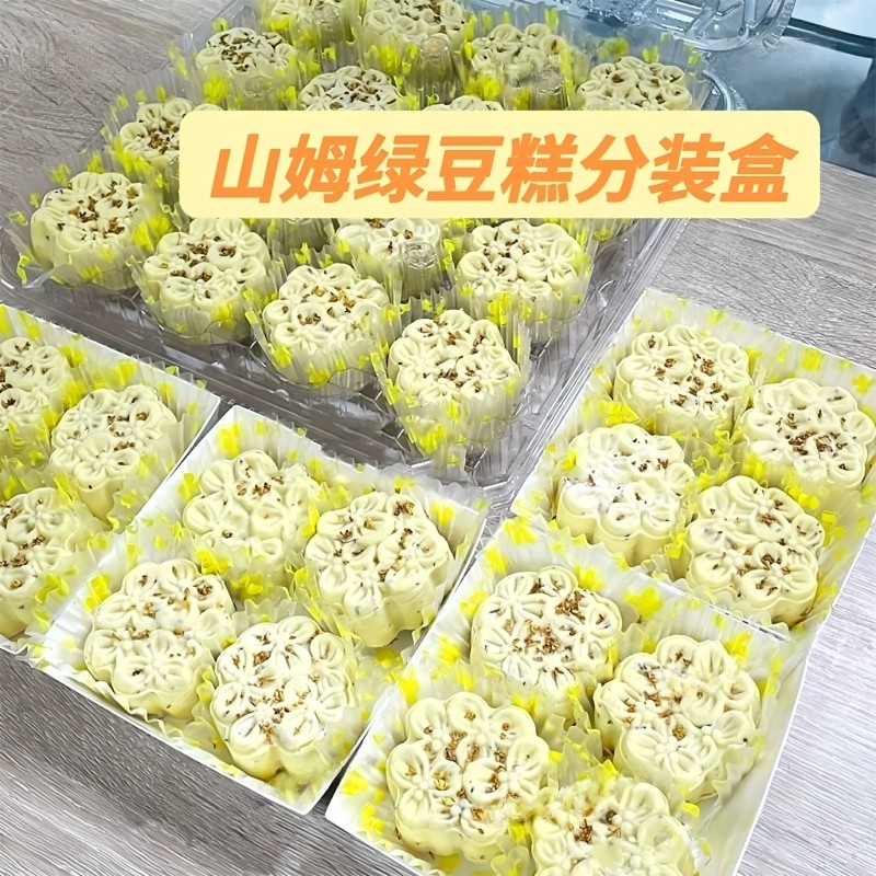 山姆桂花酒酿绿豆糕分装4粒装盒子打包装摆摊榴莲泡芙蛋糕切块件