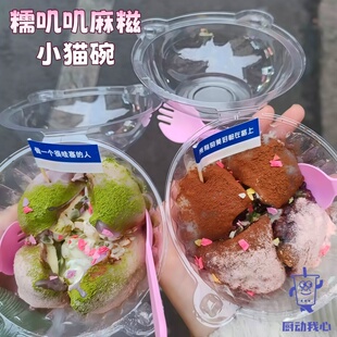 网红芋泥麻糍小猫头打包盒一次性透明包装盒奶酪球麻糍摆摊打包盒