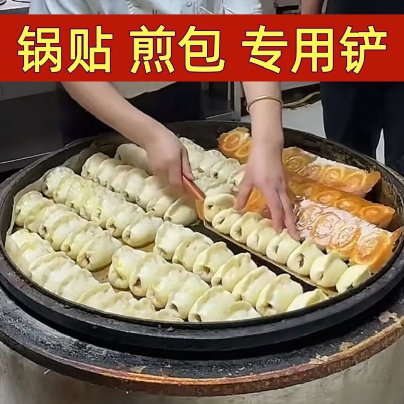 水煎包专用铲不锈钢锅贴铲子铁板烧煎铲摆摊工具木柄生煎包翻面铲