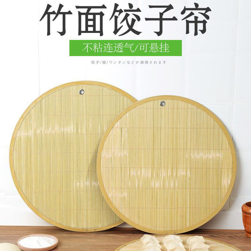 厨房圆形篦子水饺竹盖帘托盘