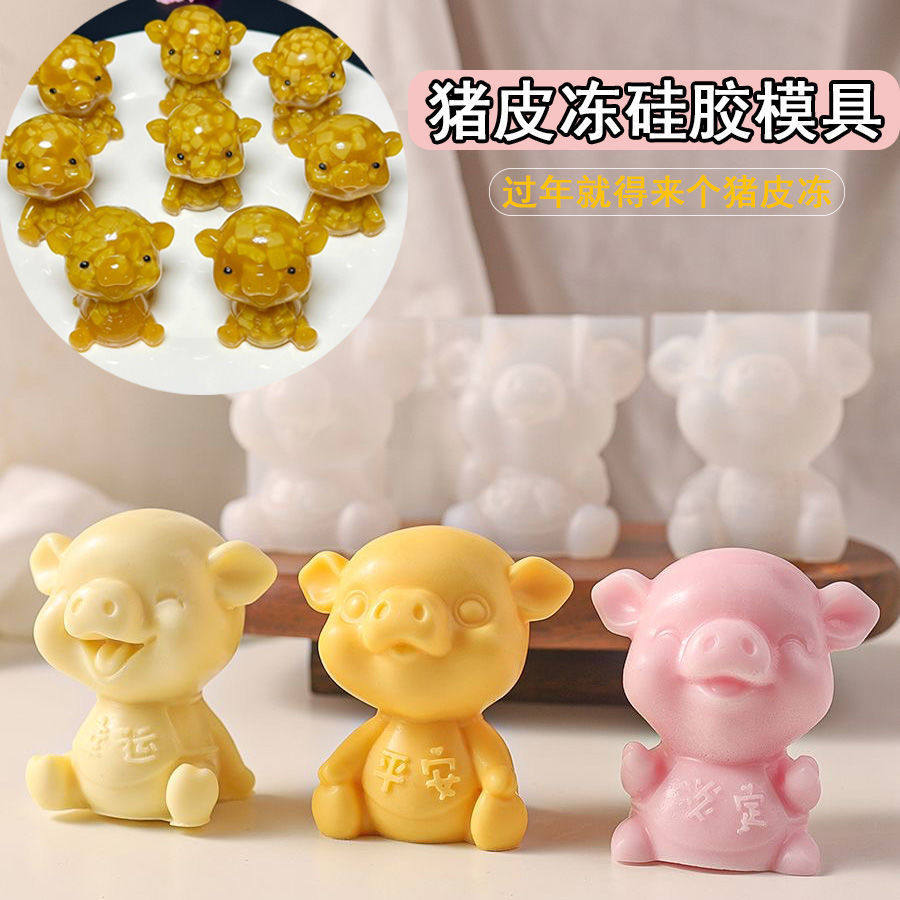 小猪皮冻模具硅胶食品级做猪肉皮熬皮3d立体慕斯动物滴胶石膏磨具