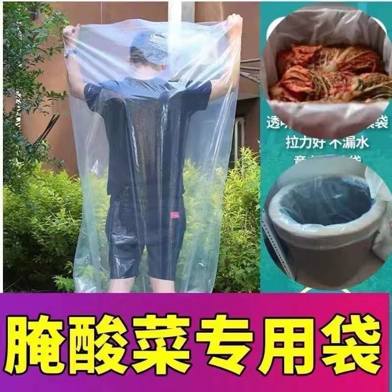 腌酸菜塑料布加厚东北大缸专用防潮防水盖子的薄膜家用淹泡菜袋子