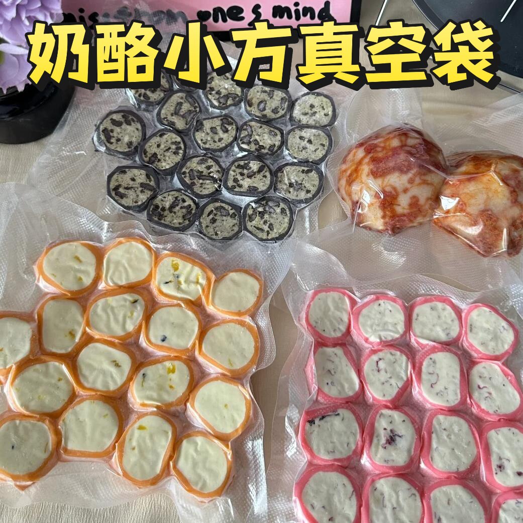 奶酪小方打包袋糯叽叽抽真空纹路打包袋分装糯米糕冷链袋快递保鲜