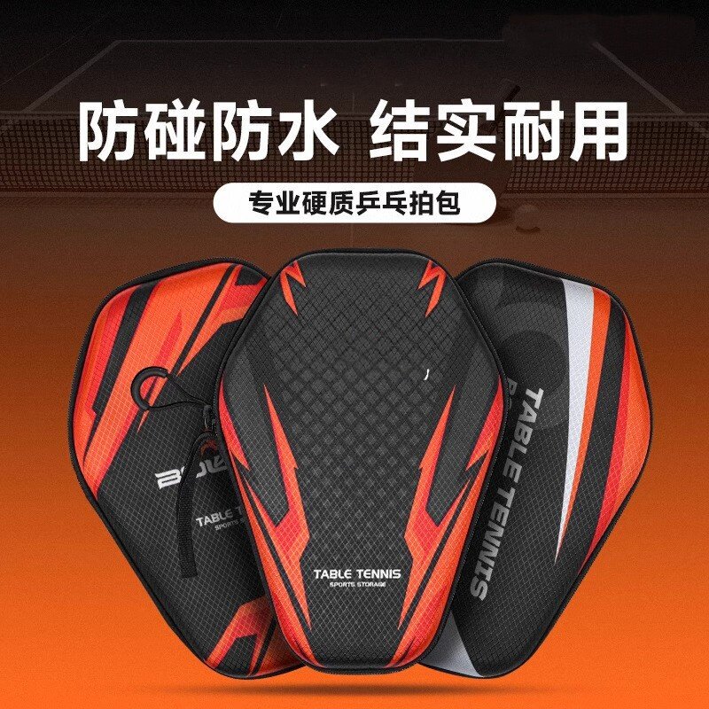 原单硬质乒乓球拍套收纳包加厚硬壳葫芦型拍盒大容量防水拍包