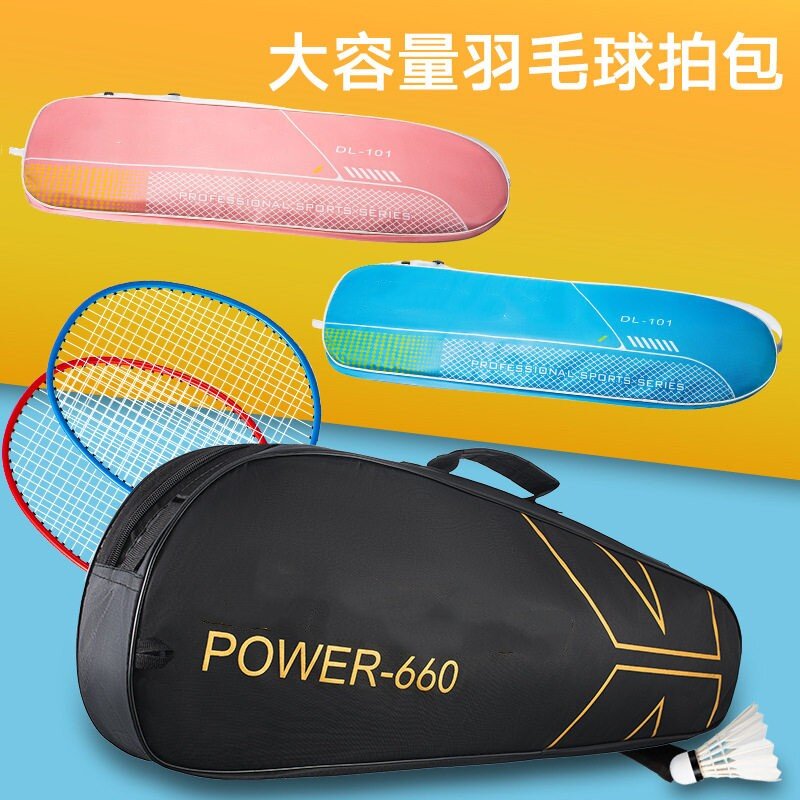 羽毛球包新款羽毛球拍套单肩便携大容量三层加厚高颜值牛津布拍包