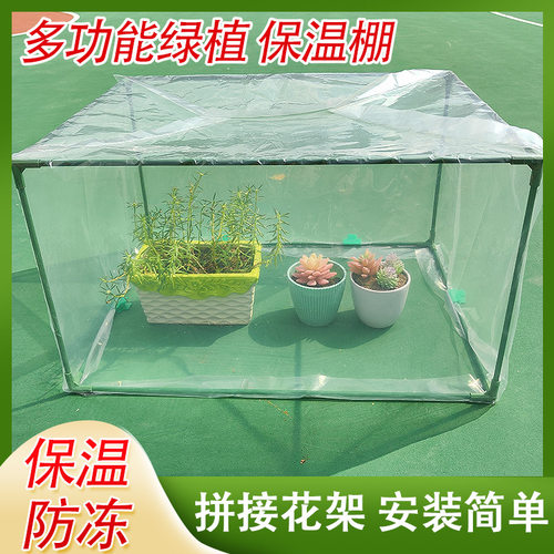 植物保温罩冬季防冻花罩多肉绿植防寒防雨雪阳台冬天室外保暖花棚