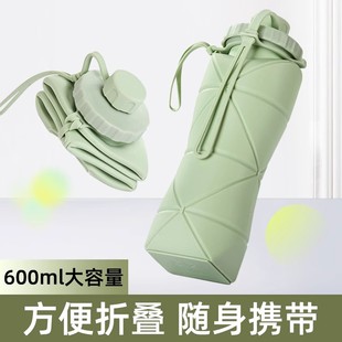 硅胶折叠水杯600ml大容量户外旅行运动便携硅耐高温食品级折叠杯