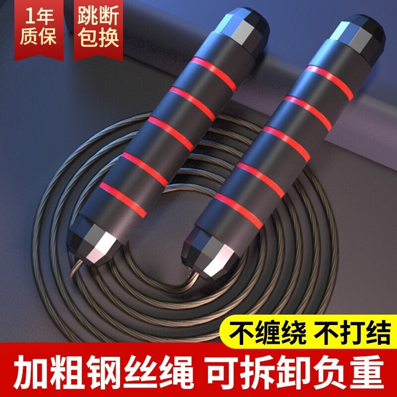 跳绳有绳负重专业健身减肥钢丝绳燃脂成人学生中考专用训练可调节