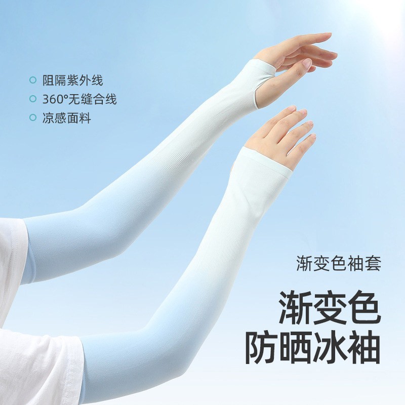 渐变防晒冰丝袖套遮阳防紫外线户外骑行手袖百搭薄款冰袖宽松大码