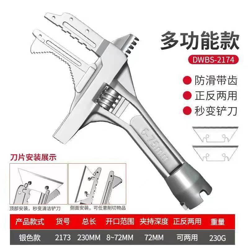 卫浴扳手两用铝合金万能活口