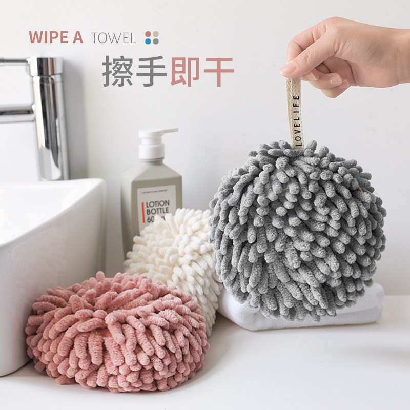 日式雪尼尔擦手巾挂式可爱吸水速干擦手球家用厨房卫生间儿童加厚