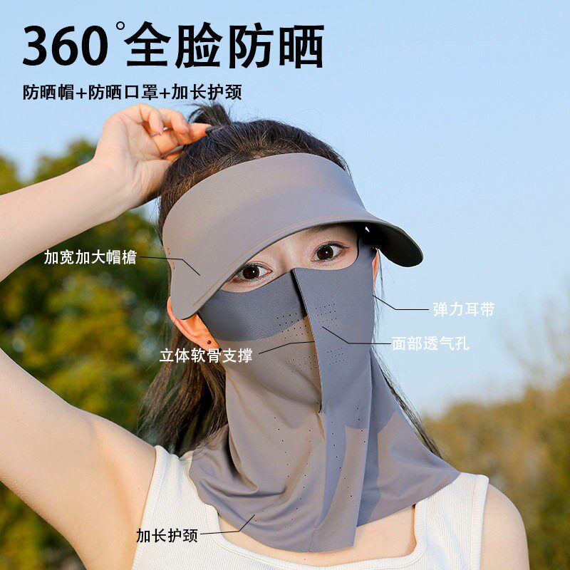 春夏防晒面罩护脖三合一女可拆卸防紫外线全脸透气遮阳帽骑行口罩