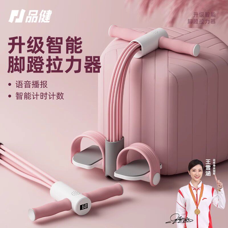 多功能脚蹬拉力器女瘦肚子神器