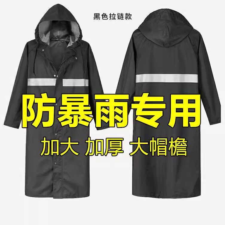 雨衣长款全身防暴雨加厚耐磨