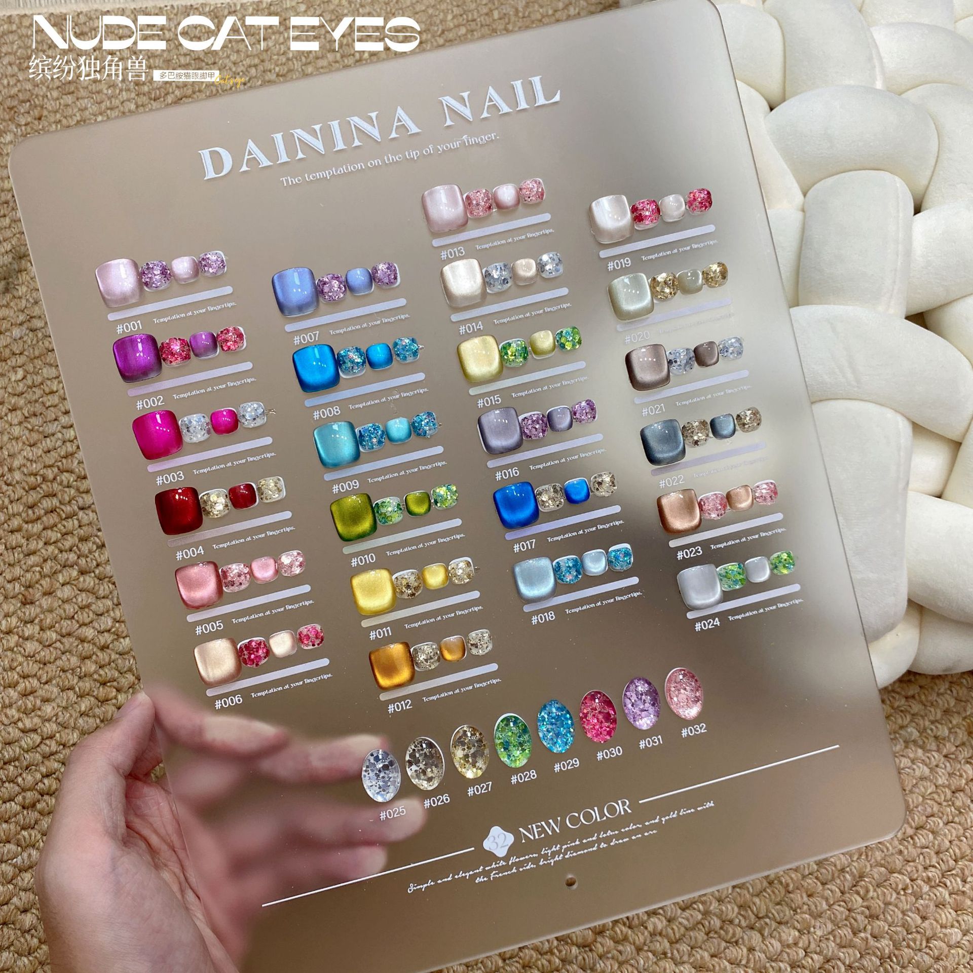 戴妮娜32色玻璃珠猫眼胶