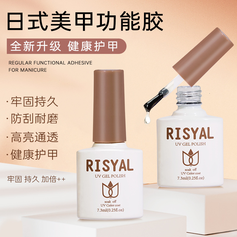 RISYAL钢化封层功能胶