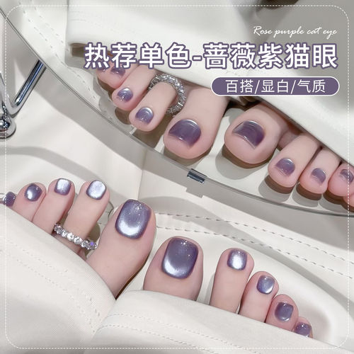 蜜糖小姐蔷薇紫色猫眼脚趾甲油胶