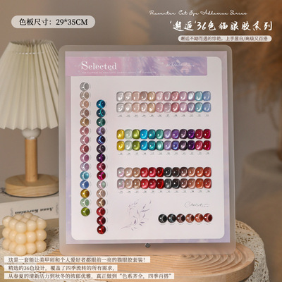 云钻邂逅猫眼胶甲油胶