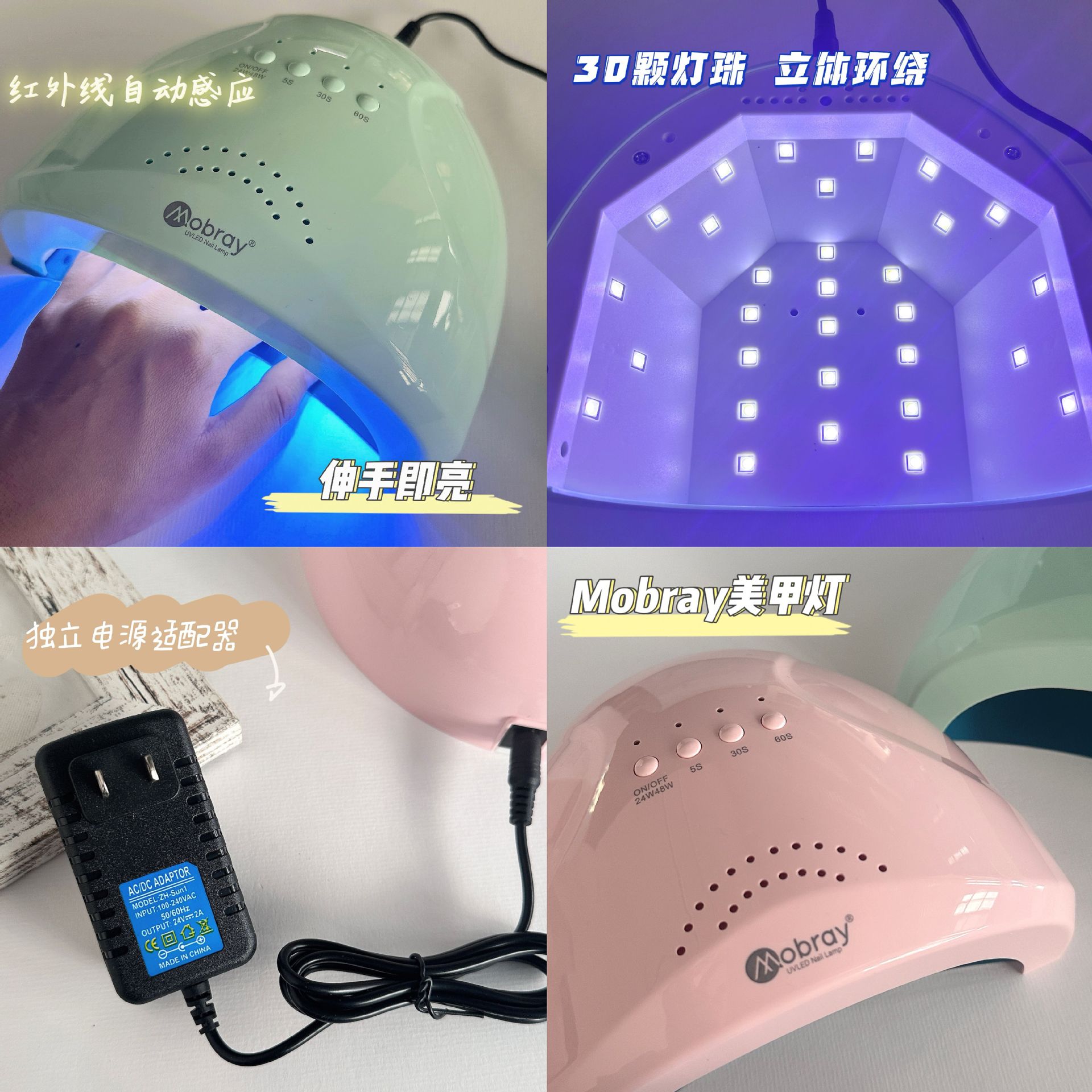 mobray明睿美甲光疗灯