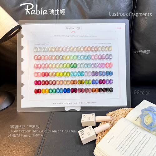RABIA瑞比娅琉光碎梦彩光猫眼胶