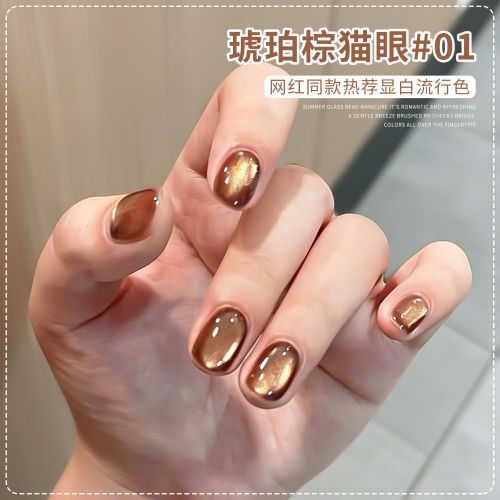 MissGooey蜜糖小姐琥珀棕色猫眼