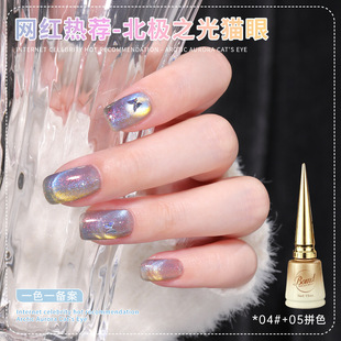 bomd宝曼蝶北极之光猫眼指甲油胶美甲爆闪七彩玻璃珠晶石猫眼胶