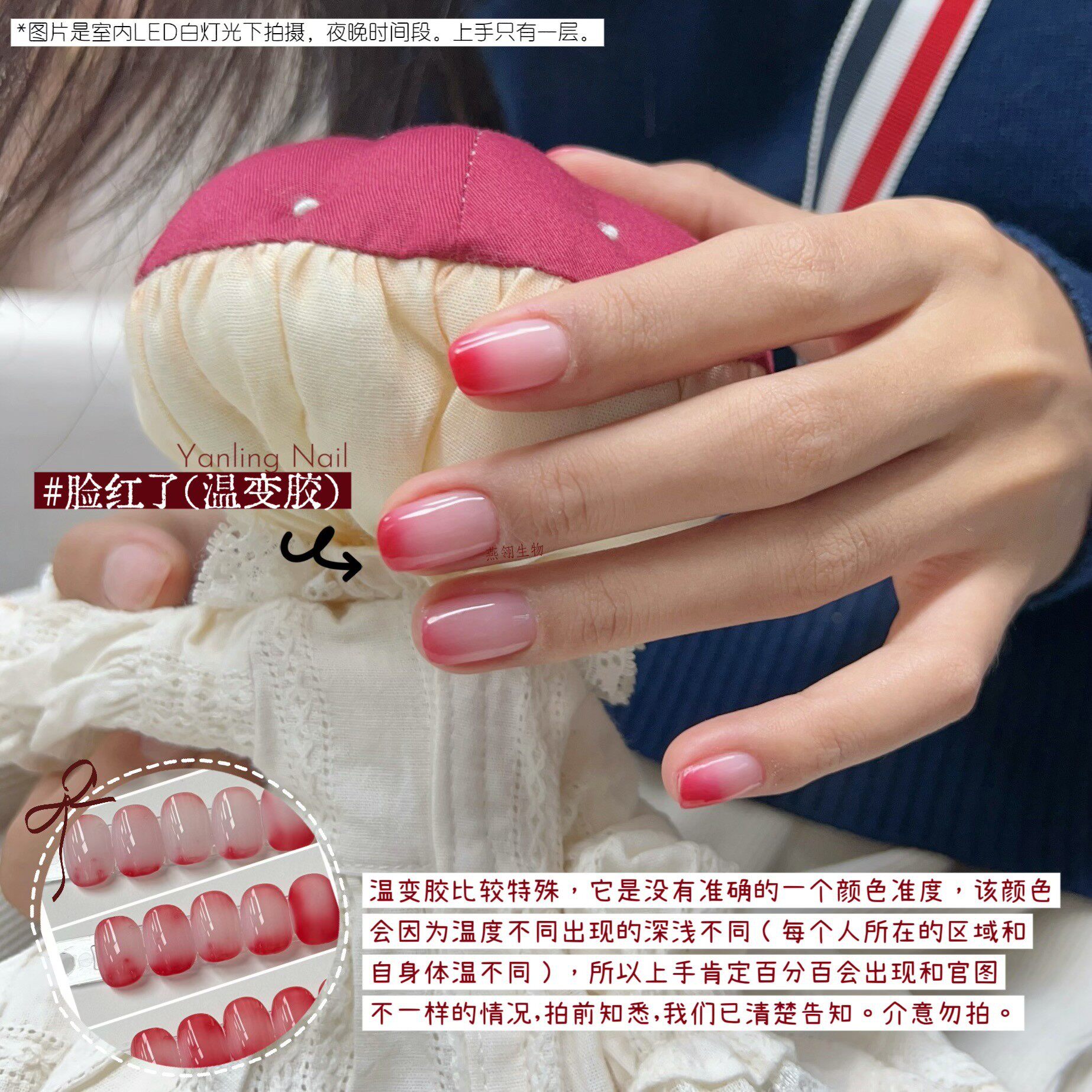 燕翎脸红了温变胶甲油胶秘制魔法苹果来干杯缎面玫瑰12mlADHERE