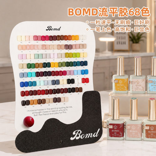 宝曼蝶BOMD68色冰透裸色套装