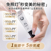 perfect color小米胶免照灯15ml穿戴美甲专用延长5秒速干粘贴固态