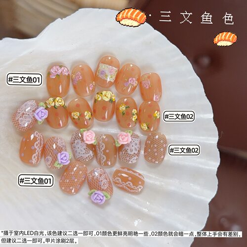 ADHERE燕翎三文鱼色透色甲油胶