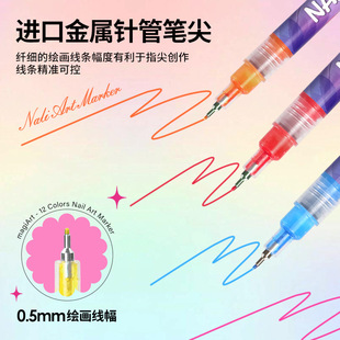 豆蔻现货美甲涂鸦笔彩绘笔0.5mm针管美甲DIY丙烯马克笔水性记号笔