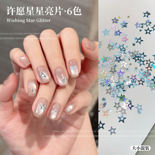 蜜糖小姐许愿星星美甲亮片