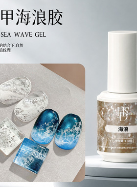 花思蝶白色海浪胶15g瓶装