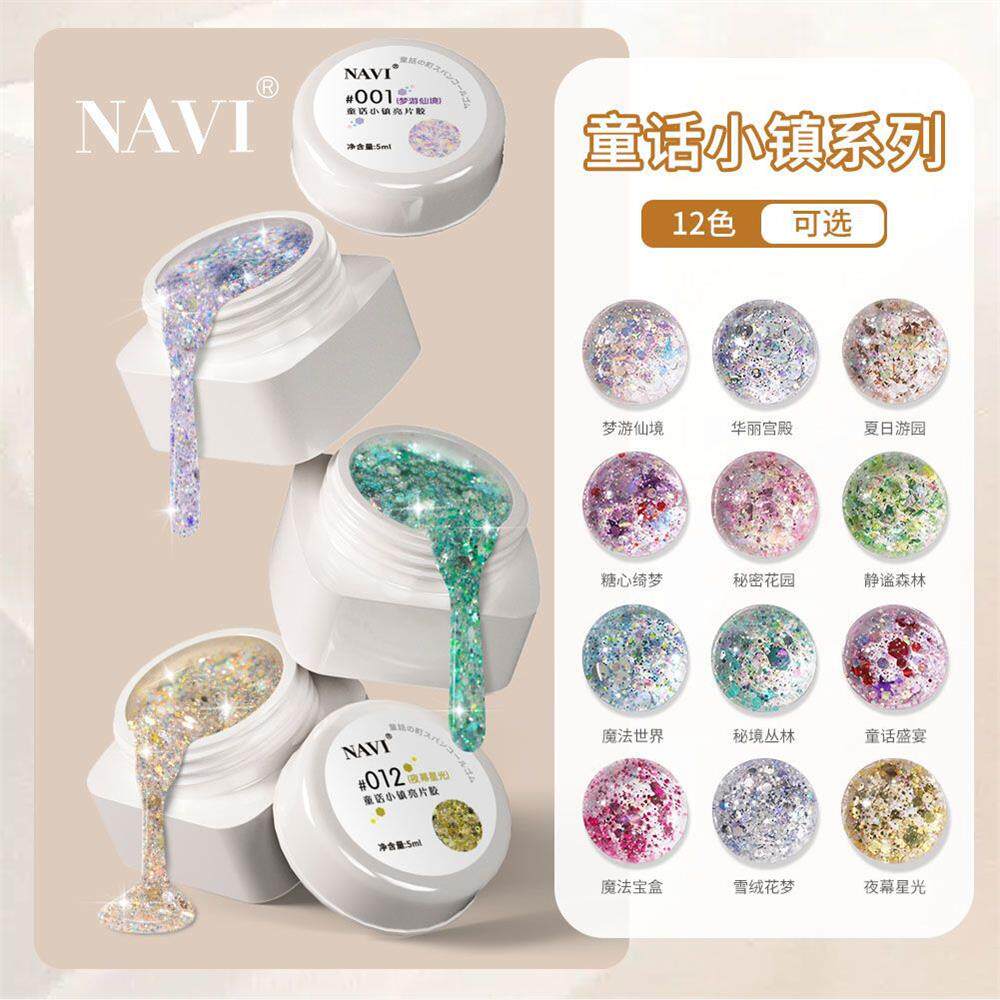 NAVI米塔亮片甲油胶12色童话小镇梦游仙境华丽宫殿夏日游园糖心5g
