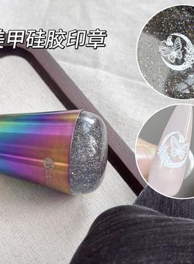 Mobray美甲硅胶印章安徽明睿印花胶辅助工具幻彩镭射星空闪粉法式