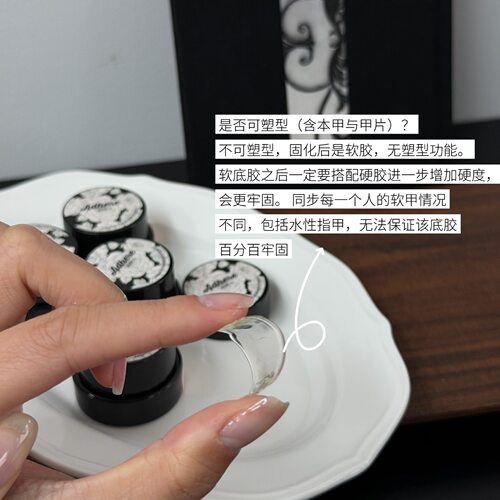 ADHERE燕翎构建底胶二合一